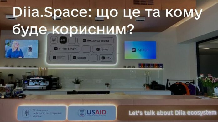 Diia.Space-01 Diia.Space-01