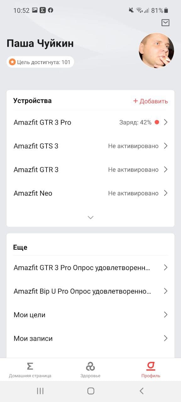 Amazfit GTR 3, GTR 3 Pro и GTS 3