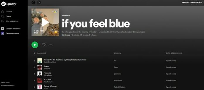 spotify blend xcxpereztechcrunch