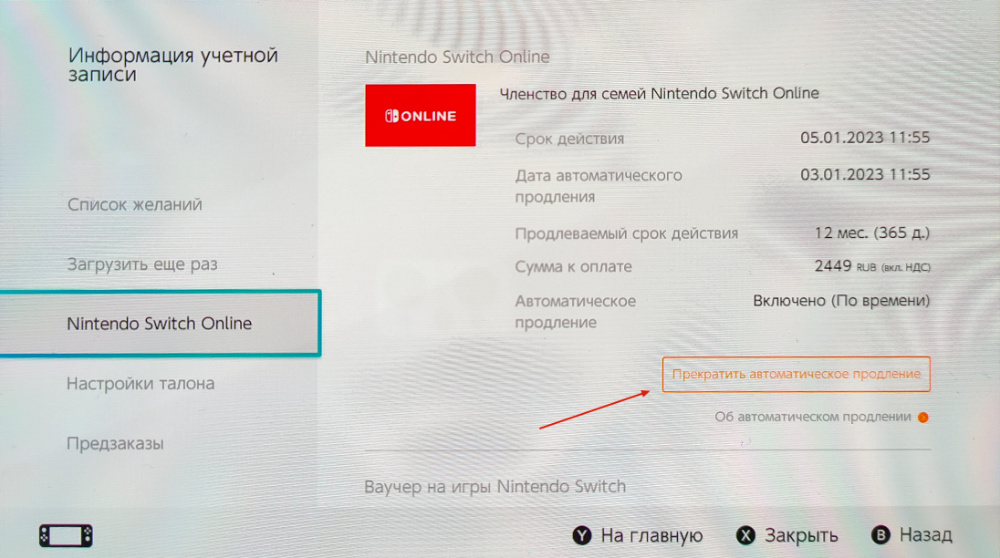 Comment désactiver le renouvellement automatique de Nintendo Switch Online