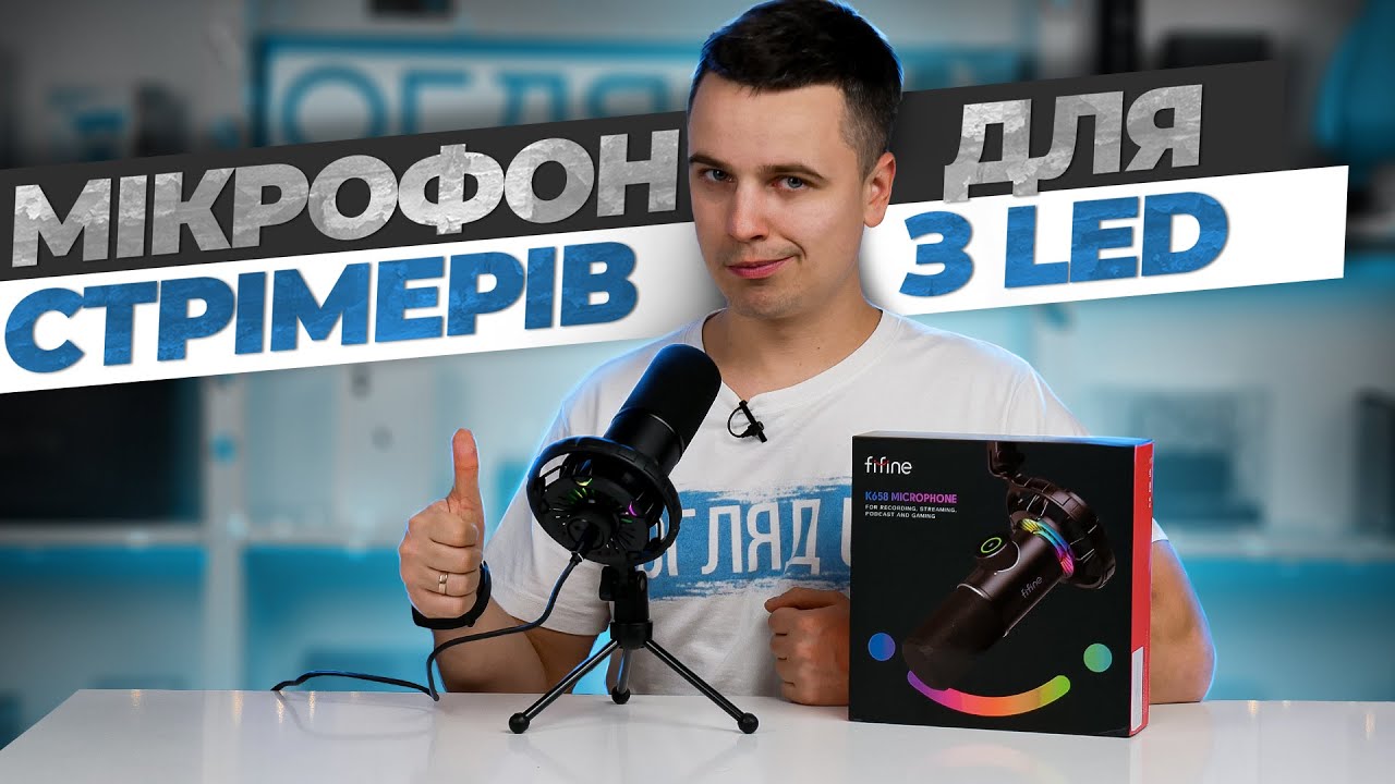 Fifine K658