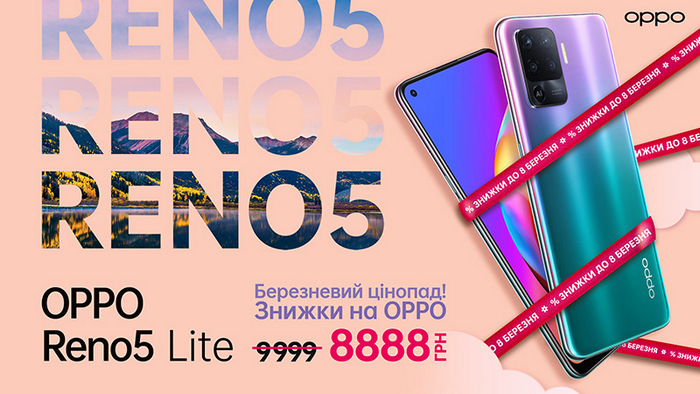 ОРРО Reno5 Lite