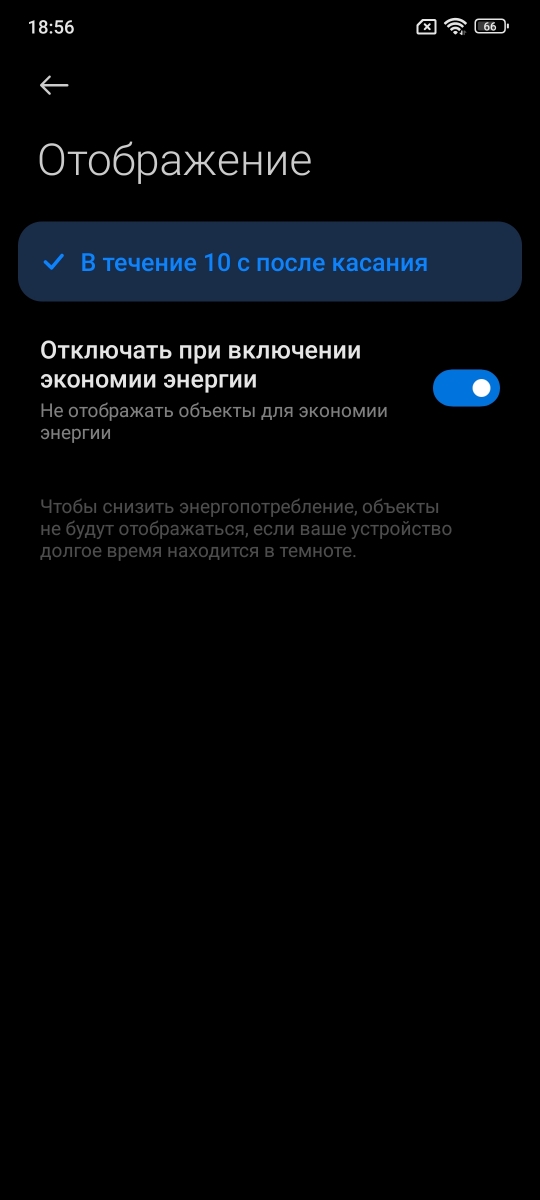 Redmi Note 11 Pro 5G - Display Settings