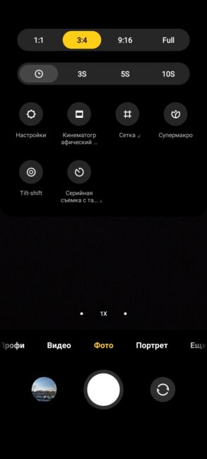 Redmi Note 11 Pro 5G - камера интерфейсі