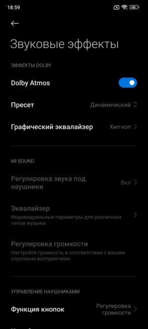Redmi Note 11 Pro 5G - הגדרות שמע