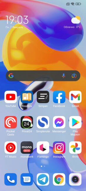 Redmi Note 11 Pro 5G - MIUI 13