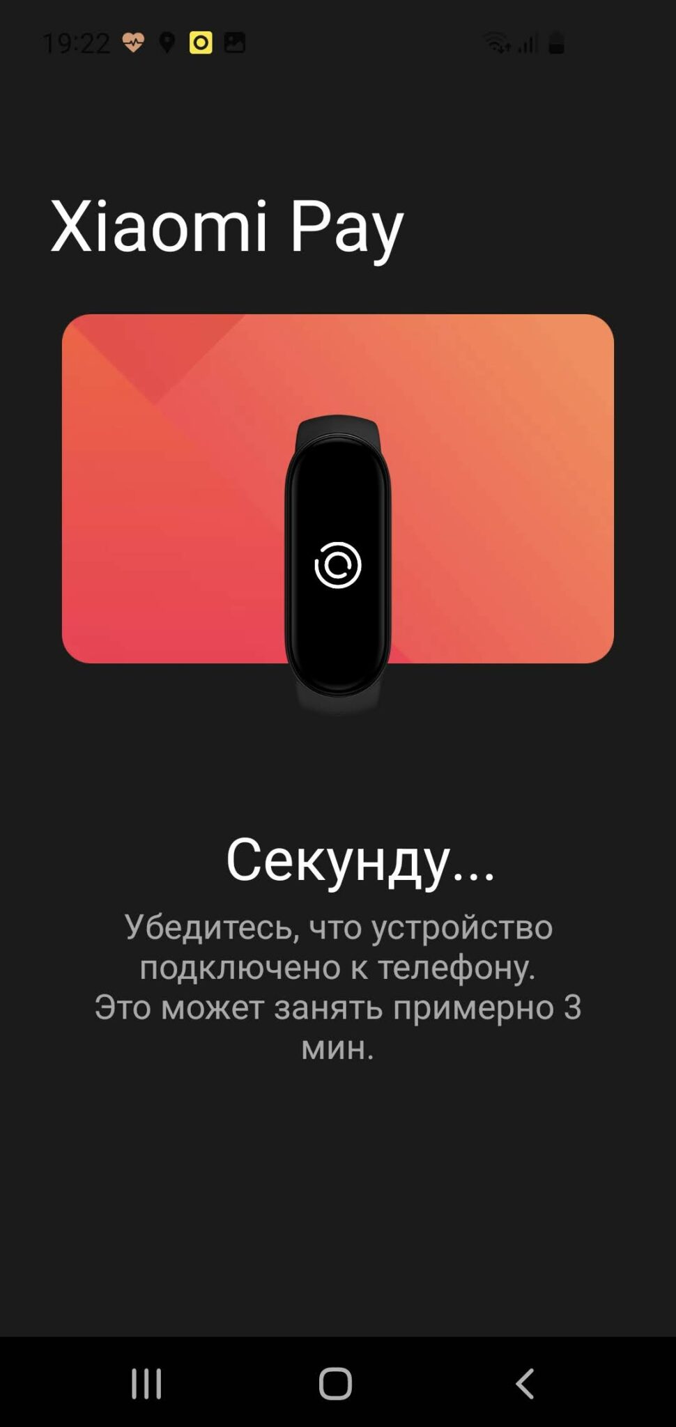 Xiaomi пэй