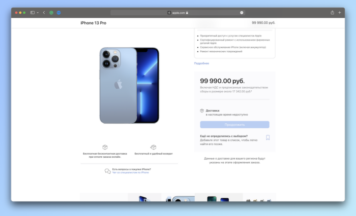 Apple wstrzymało sprzedaż produktów w Rosji