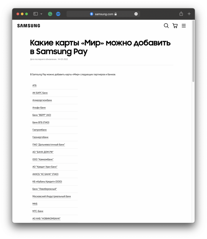 Samsung Pay Russia