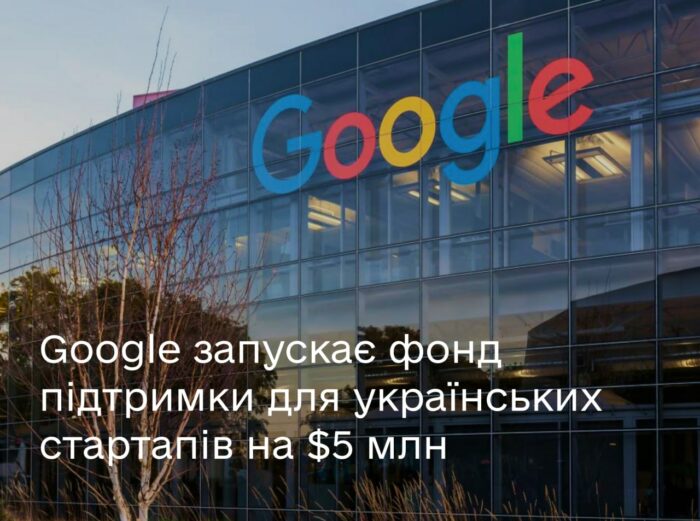 Google Startup