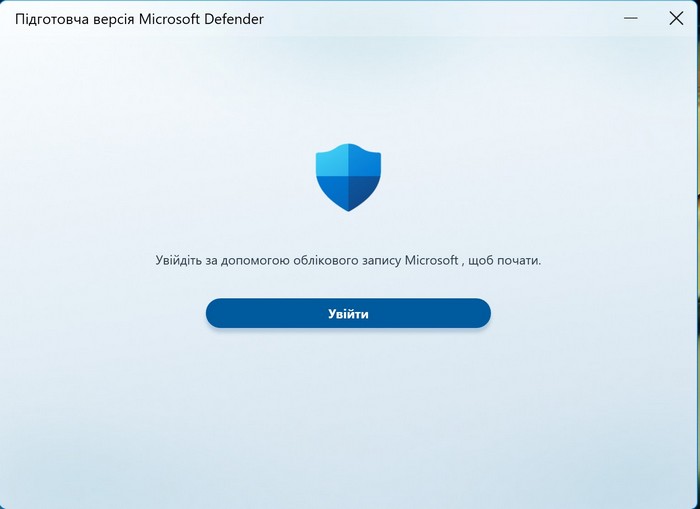 Microsoft Defender priekšskatījums