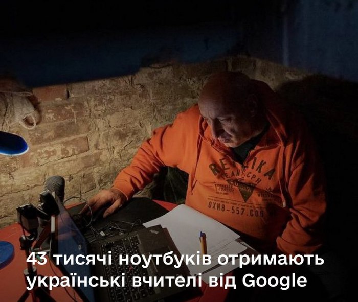 Google подарує українським вчителям 43 тис. хромбуків