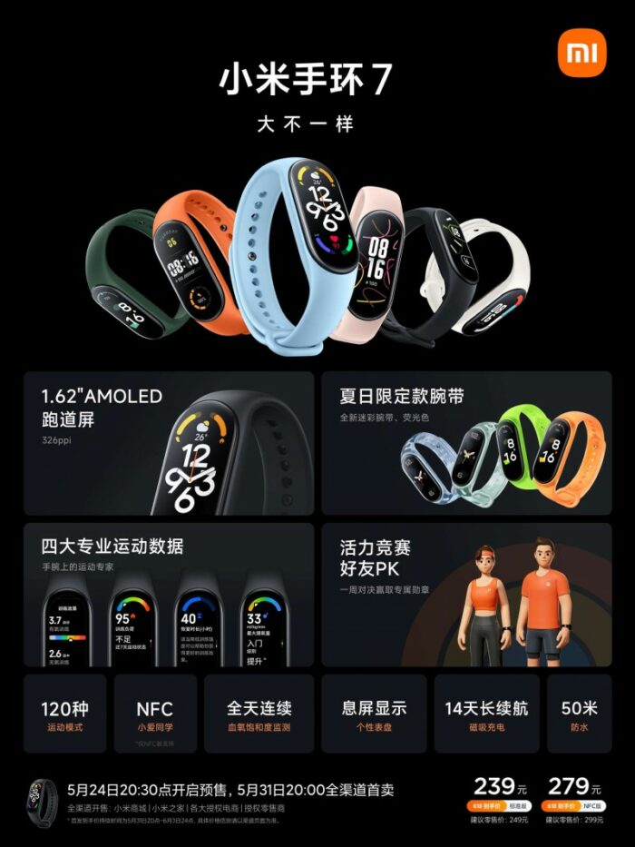 Xiaomi Band 7