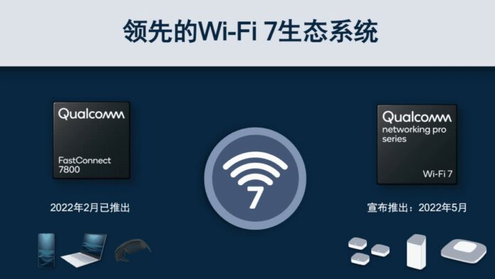 Qualcomm WiFi 7