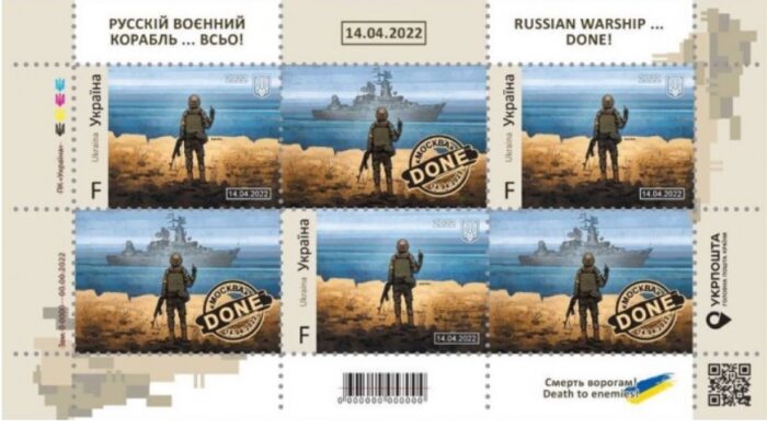 Укрпошта відкриває продаж марки «Русскій воєнний корабль … ВСЬО!» 23 травня