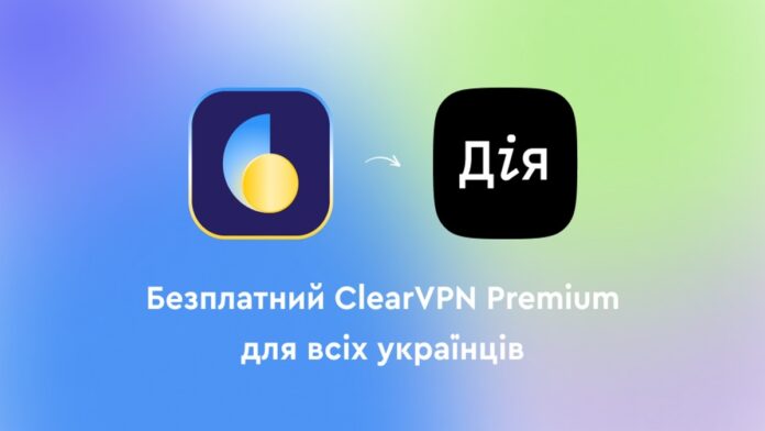 ClearVPN free for UA