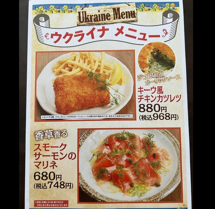 У мережі японських ресторанів «Монтероза» запускають українське меню