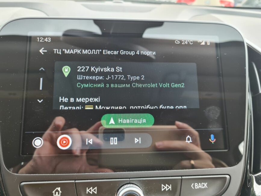 PS Android Auto