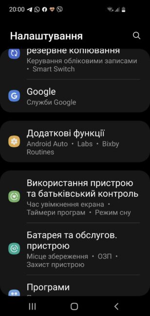 android мошин