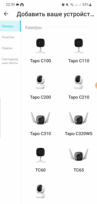 TP Link Tapo C320WS