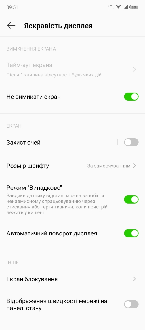 Infinix HOT 12 Play NFC - Display Settings