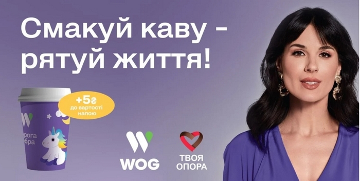 WOG