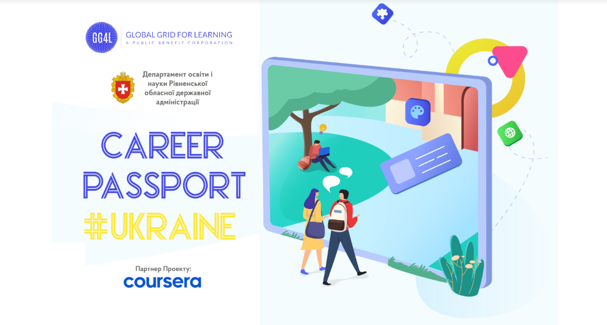 Career Passport Ukraine