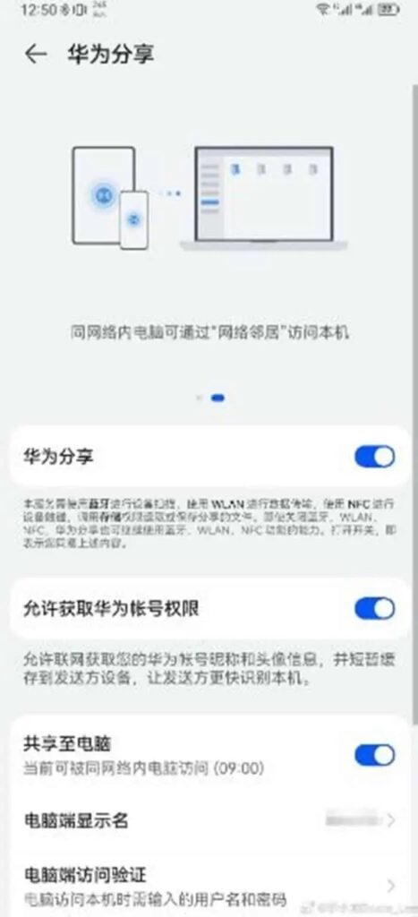 Huawei Mate 50 series screenshot
