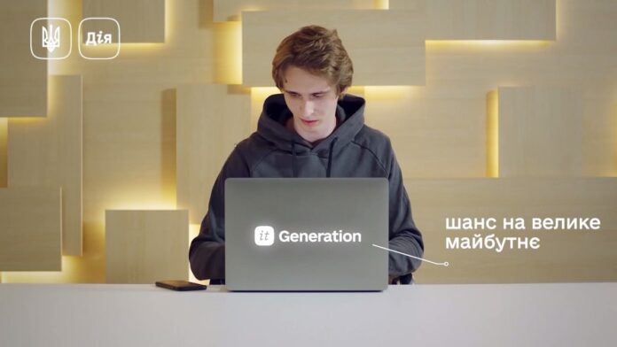 IT Generation