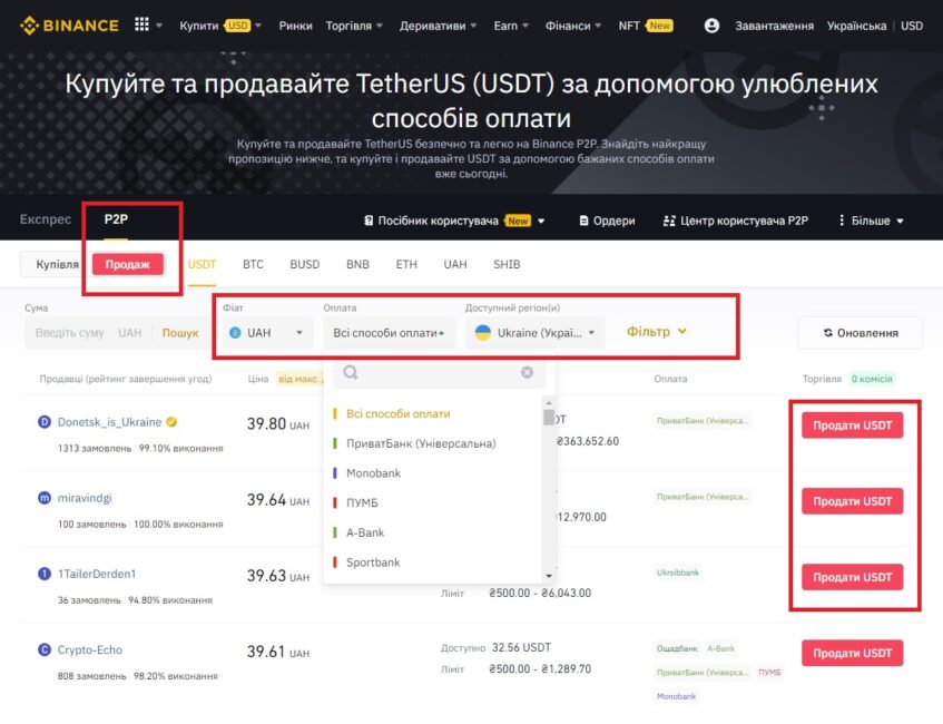 Mēs pārdodam P2P Binance kriptovalūtu