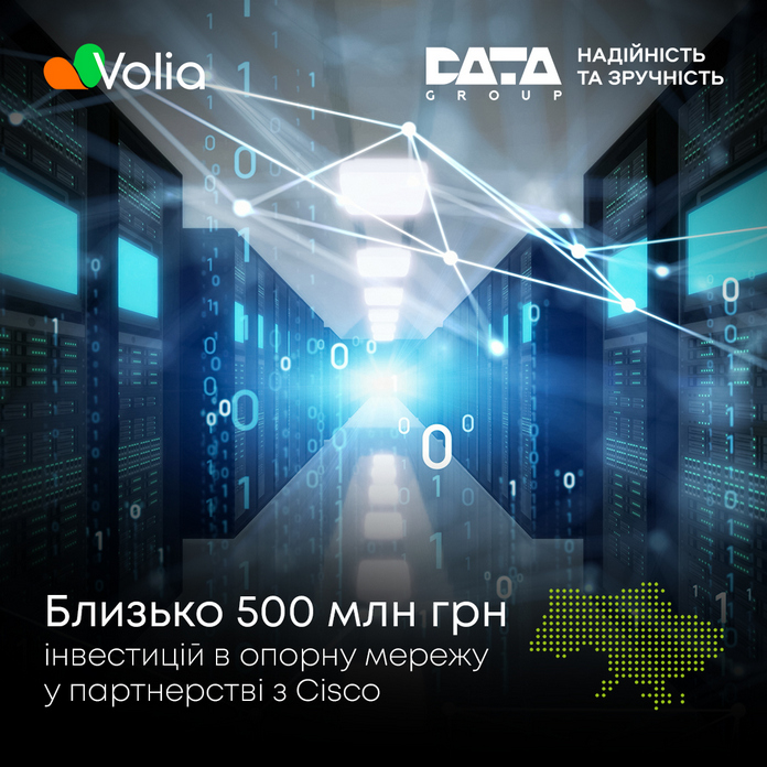 «Датагруп-Volia» «Датагруп-Volia»