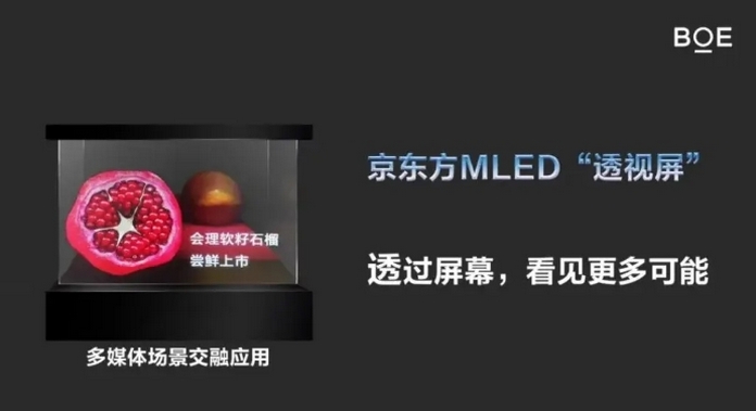 보에 MLED