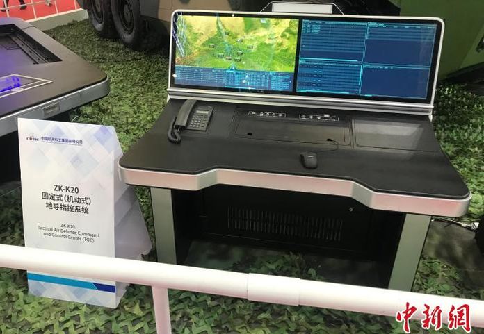 Sistema Anti-UAV de China
