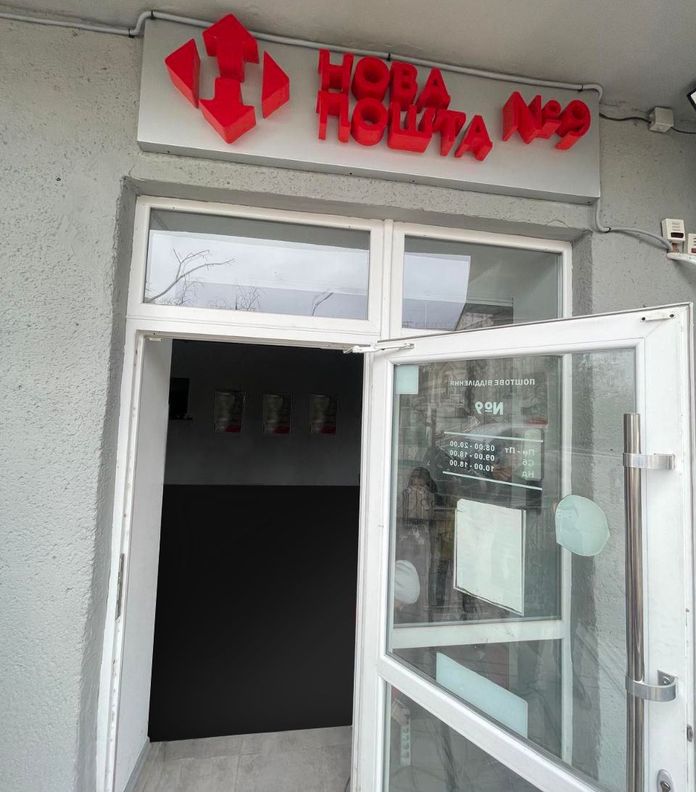 Uusi postitoimisto Khersonissa