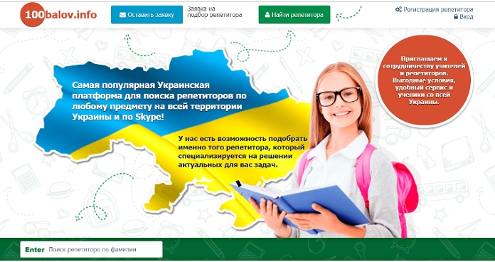 TOP-12 ukrán szolgáltatások oktatók keresésére