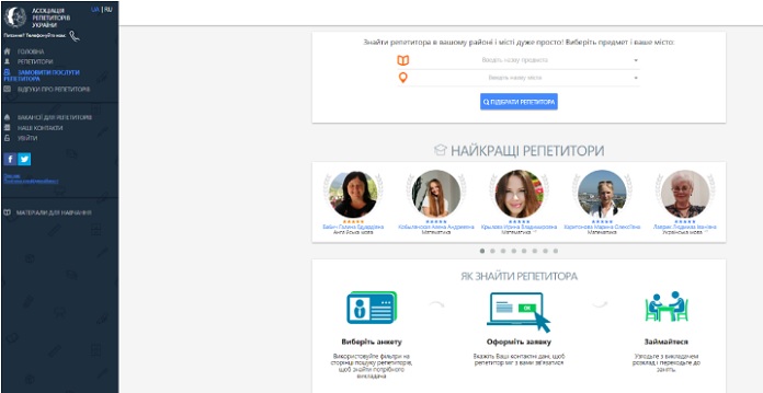 Associação de tutores da Ucrânia