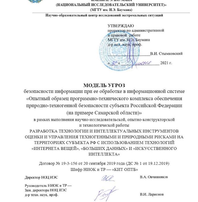 Ukrainalik xakerlar Rossiyaning GLONASS tizimini buzib kirishdi
