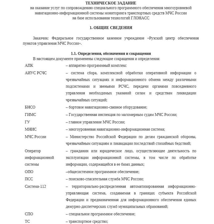 Ukrainalaiset hakkerit hakkeroivat venäläiseen GLONASS-järjestelmään