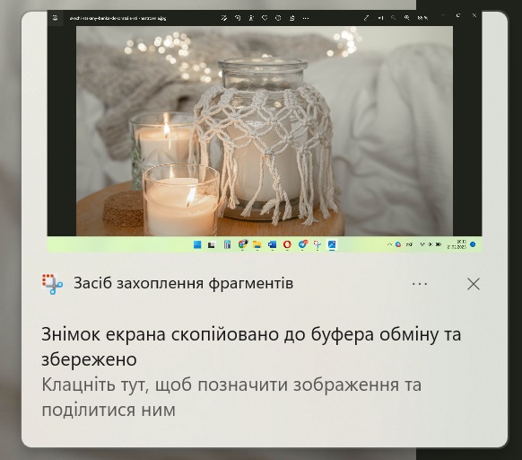 Як зробити скріншот на Windows 11