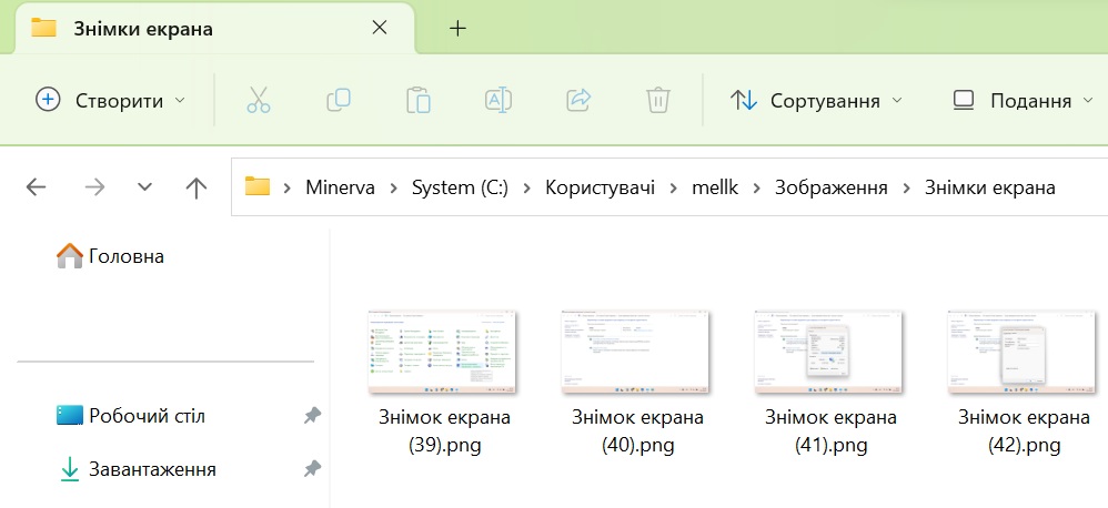 Як зробити скріншот на Windows 11