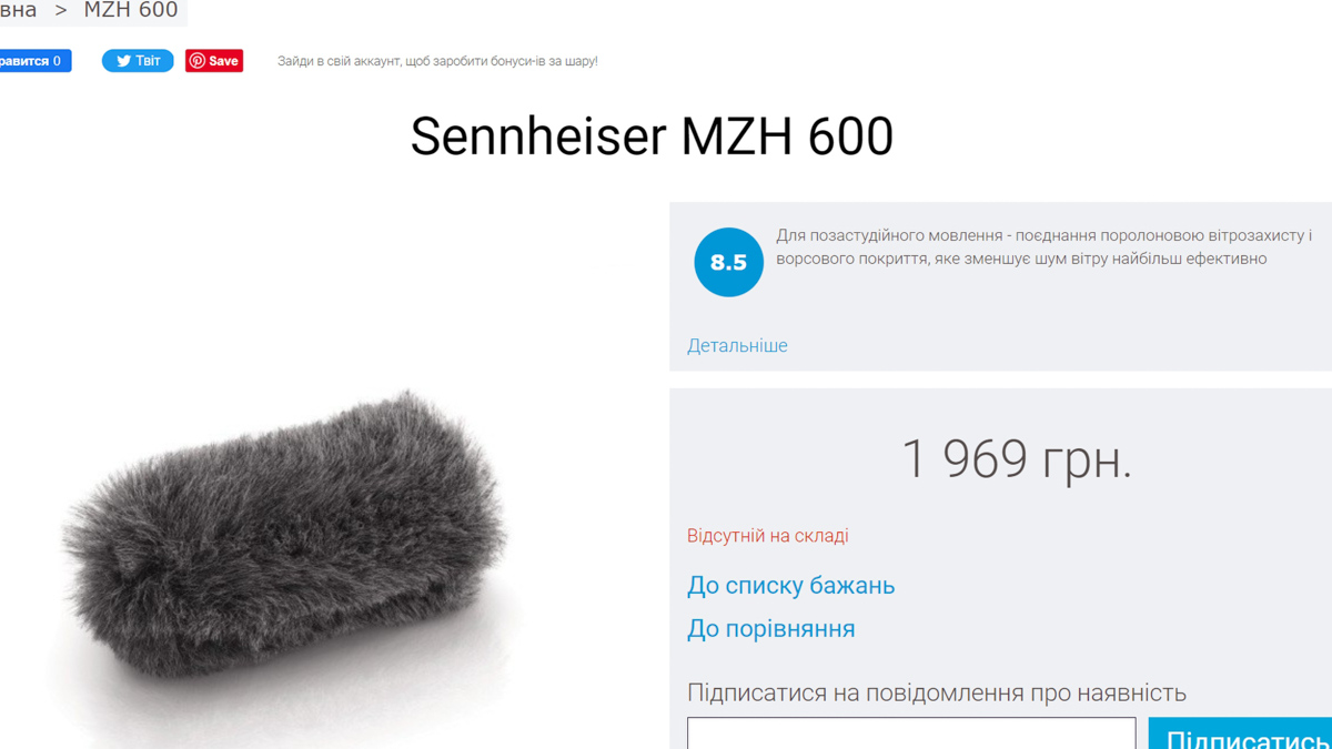 Sennheiser MKE 600