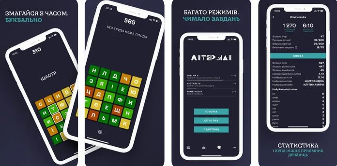 Українська гра «Літералі» безкоштовно доступна на Android