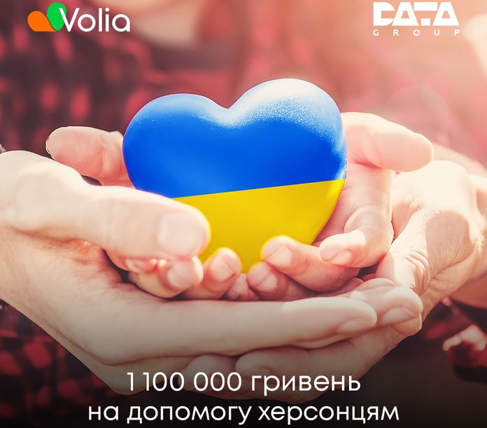 «Датагруп» і Volia виділили понад 1 млн грн для допомоги херсонцям