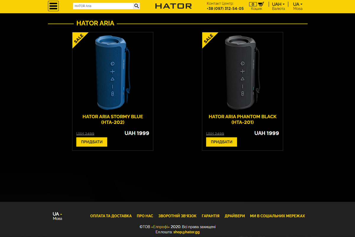 Hator Aria Wireless