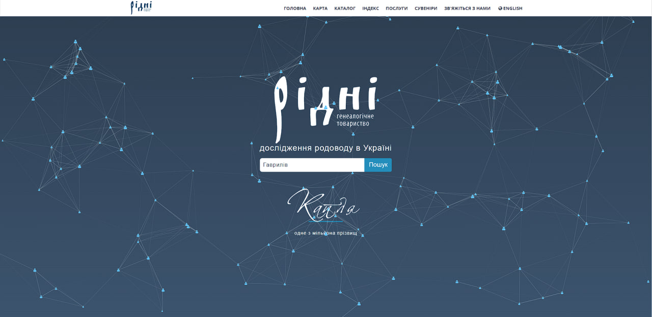 Рідні карту