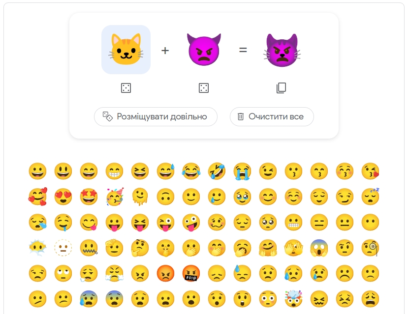 Emoji Kitchen