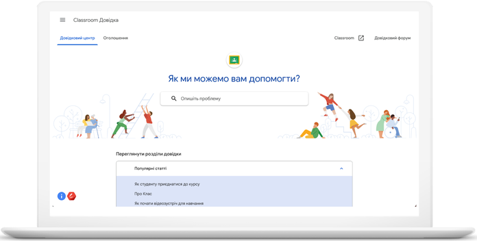 Google додала оновлення для освітян на платформі "Навчайте, де б ви не були"