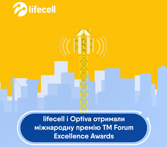 lifecell спільно з Optiva отримали міжнародну премію TM Forum Excellence Awards 2023