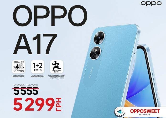 OPPO A17