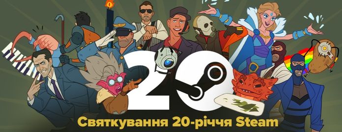 Steam 20 年